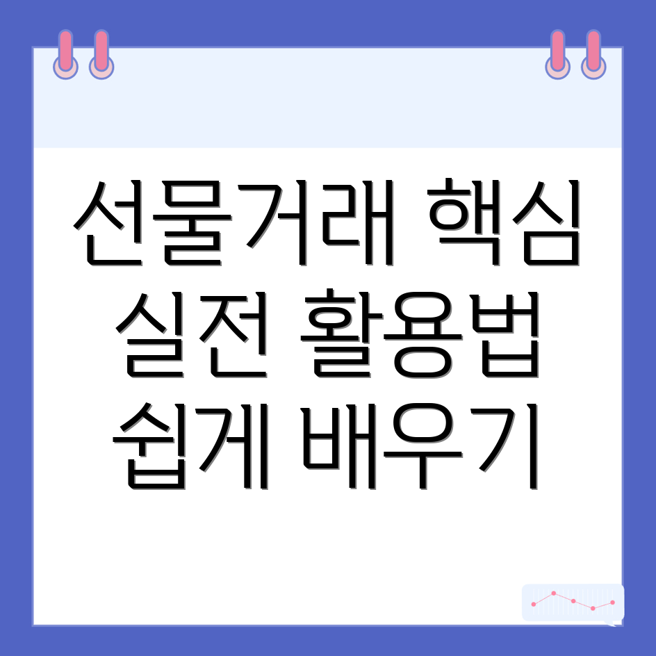 바이낸스 선물거래
