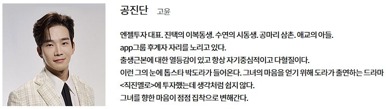 고윤-공진단