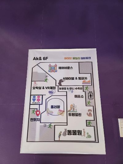 기흥 하이주 실내 테마파크