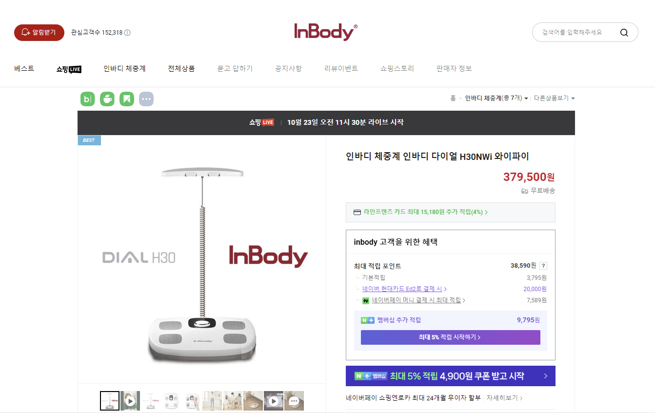 2025년 최신 AI 체성분 분석기기 비교