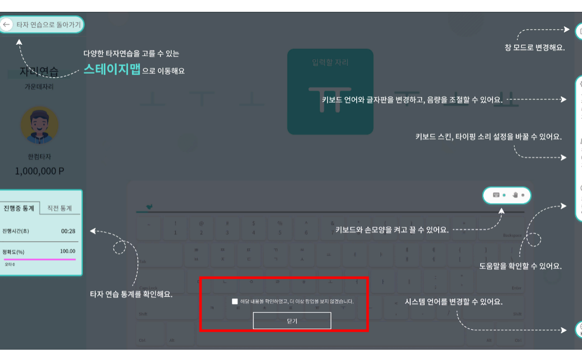 한글 타자연습 바로가기