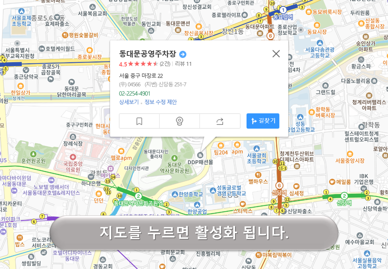 동대문 공영주차장