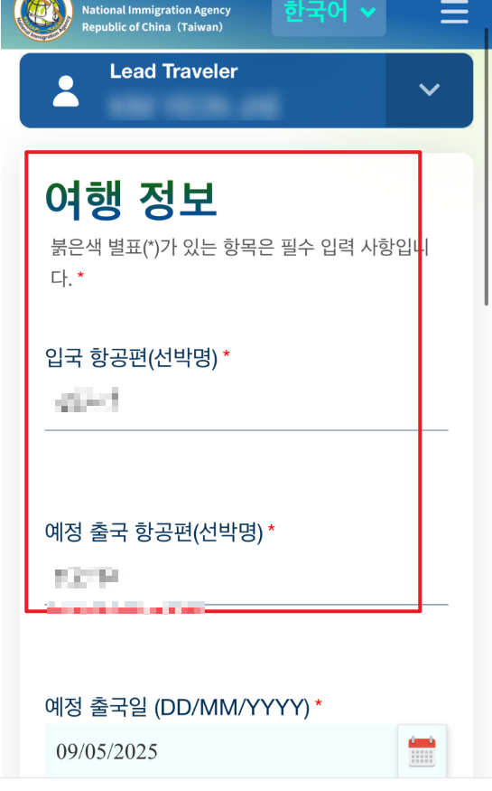 대만 입국신고서