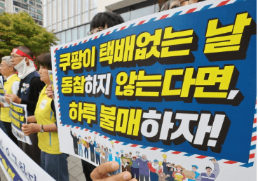 쿠팡 로켓배송 박스 이미지