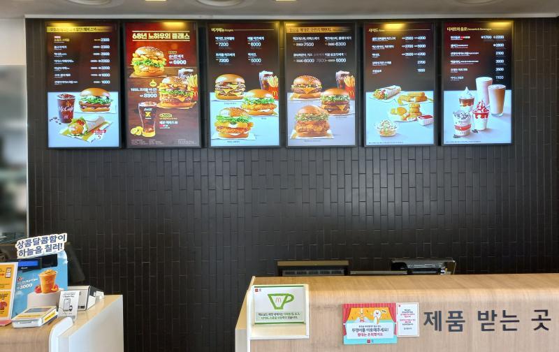맥도날드 메뉴판