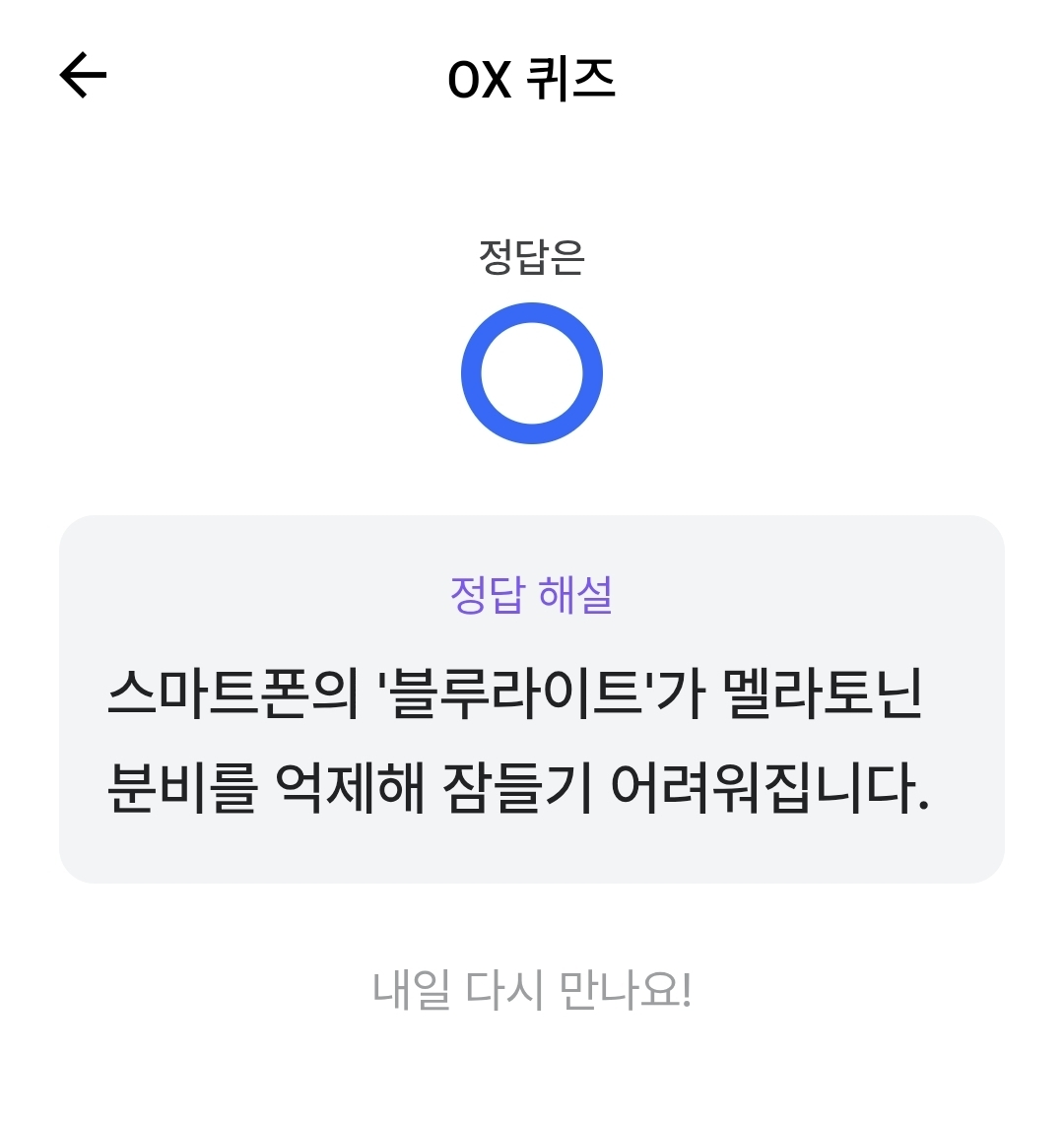 비트버니 오늘의 퀴즈 정답