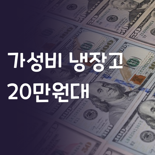 메디하임 저소음 냉장고 MHR-175..