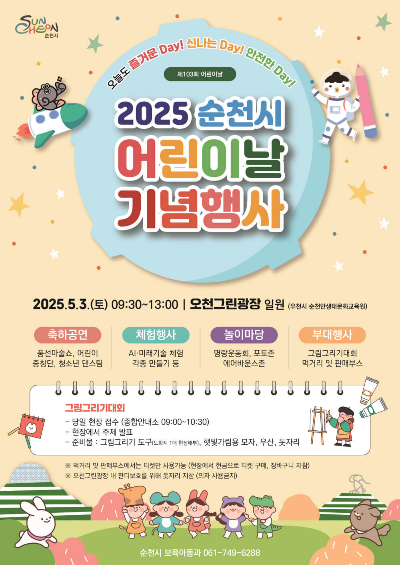 지구모양에 비행기를 타고 있는 캐릭터