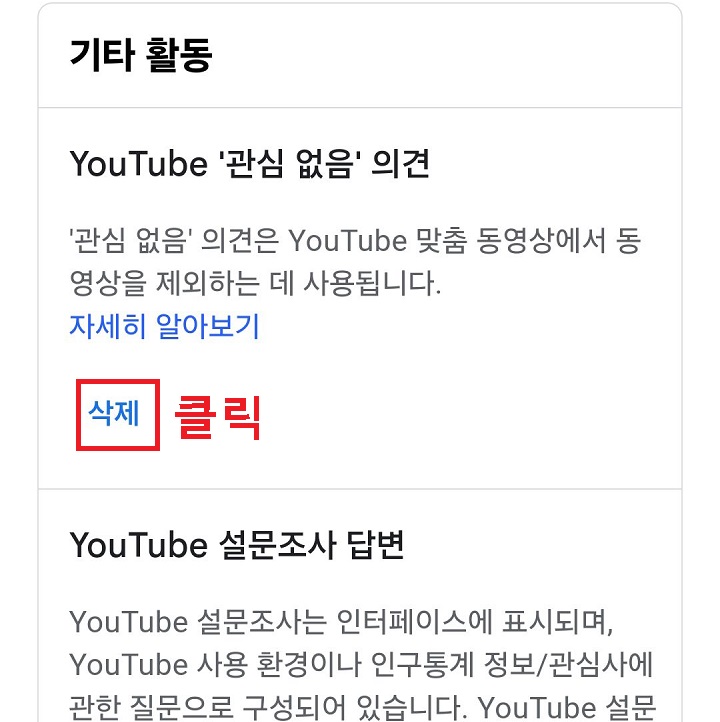 삭제 클릭함