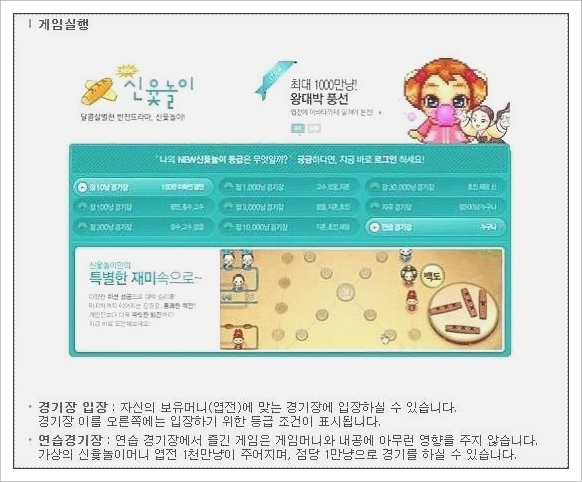 한게임 신윷놀이