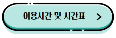 겨울여행코스