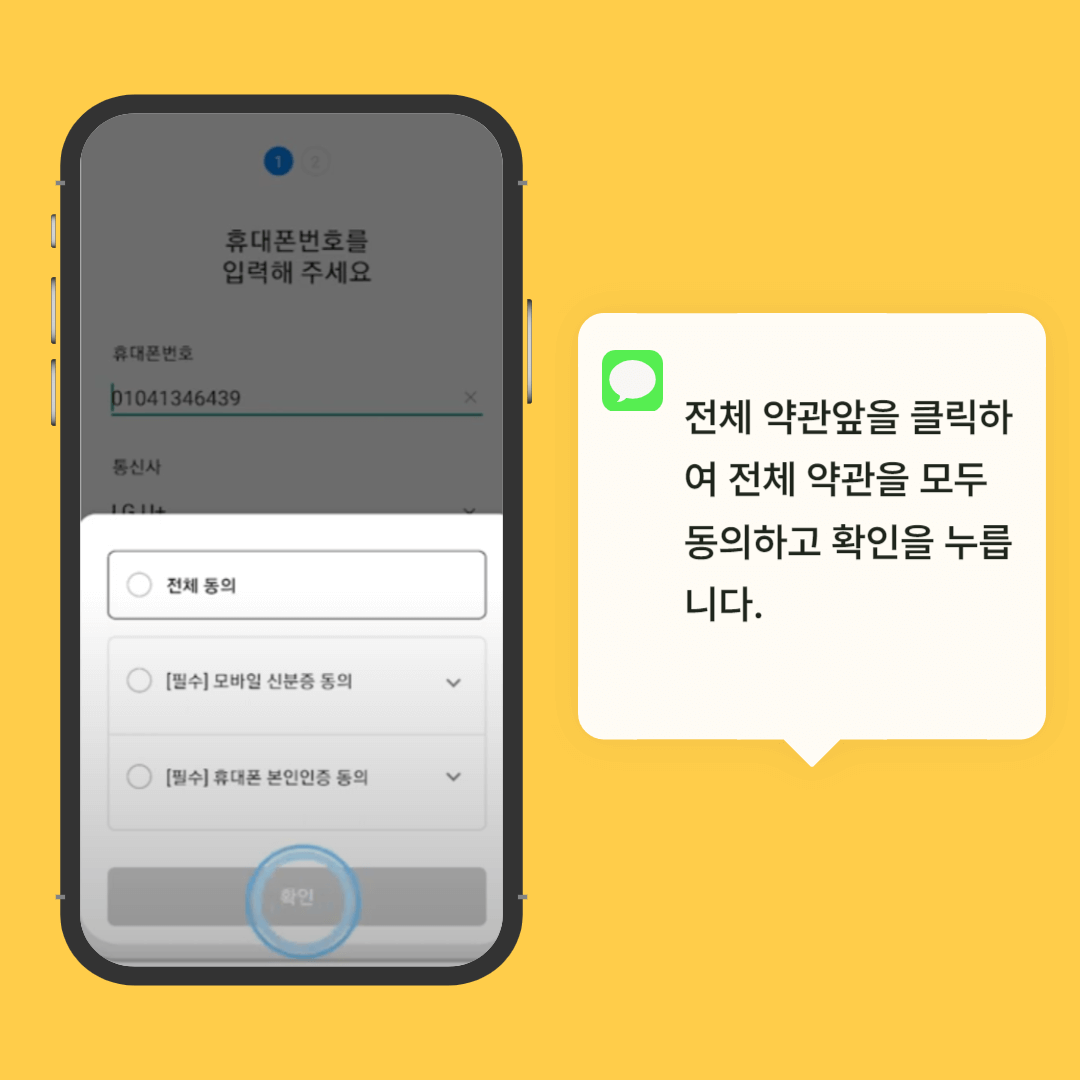 모바일 운전면허증