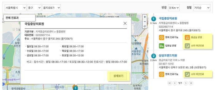 어린이 야간 진료 병원 검색