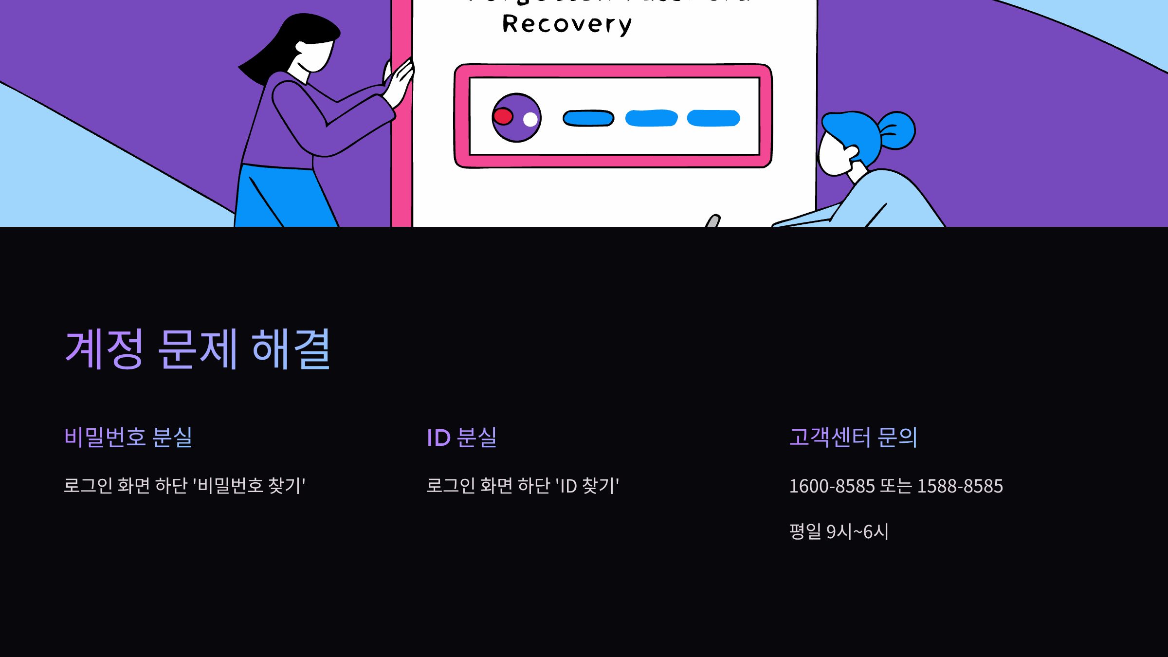 계정문제