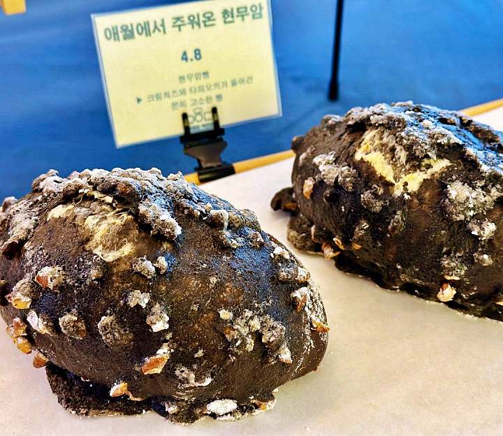 전참시 전지적참견시점 이영자 크림빵 현무 마카롱 현무암 라떼 맛있는 빵집 베이커리 디저트 카페 제주도 맛집 위치 메뉴 가격 정보