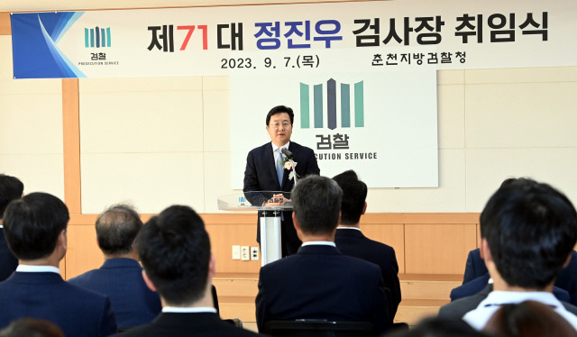 정진우 검사 프로필