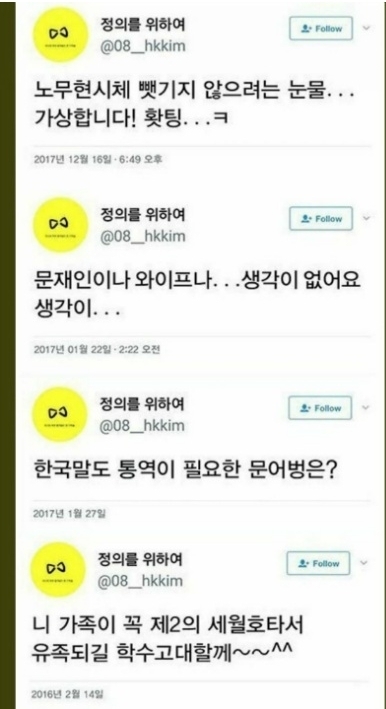 이재명 혜경궁