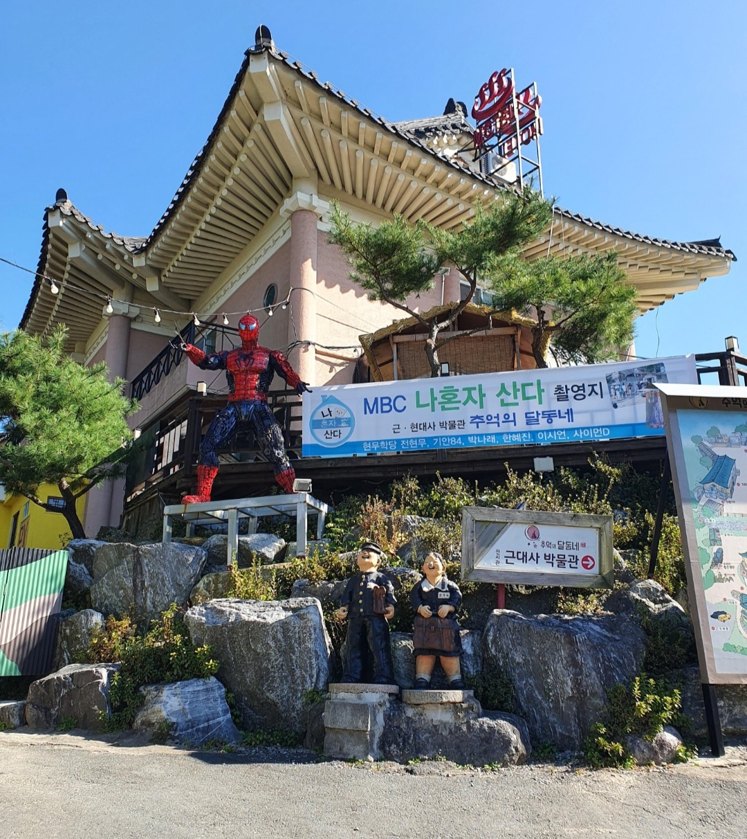 경주달동네 사진