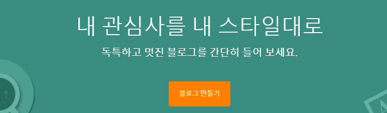 가비아 도메인, 구글 블로그스팟 맞춤 도메인 연결 방법 (DNS 설정 포함)