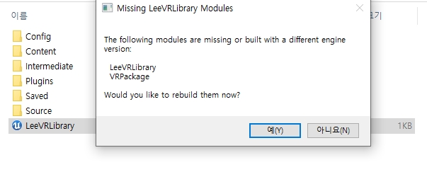 바이너리 데이터가 없을 경우 새롭게 프로젝트 모듈을 빌드하라는 경고창이 뜬다.