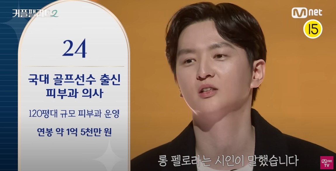커플팰리스2 출연진 주요참가자