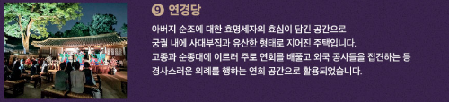 창덕궁달빛기행