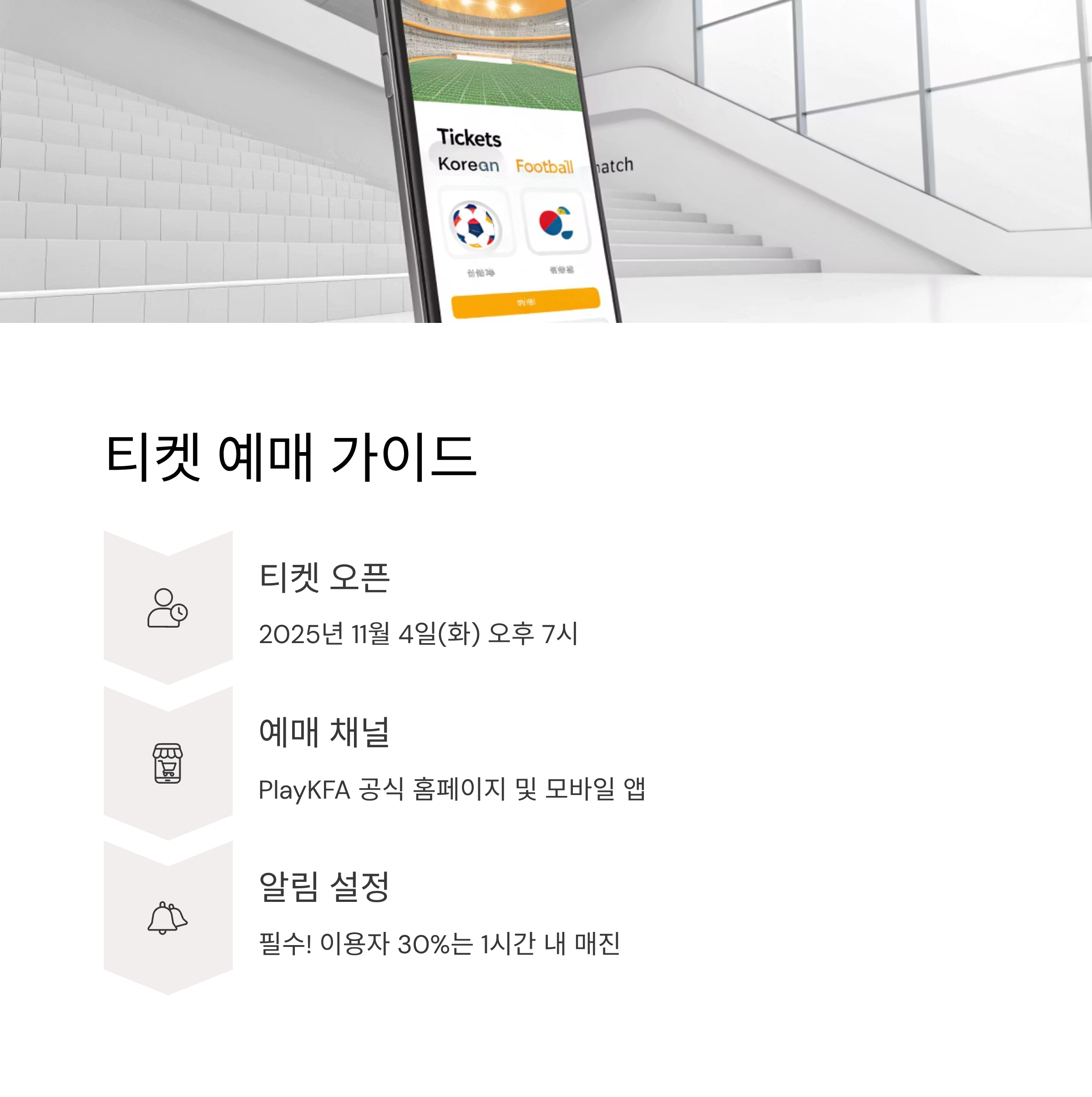 한국 볼리비아 축구 일정 2025: 11월 친선전 완벽 가이드부터 경기 전략 분석까지