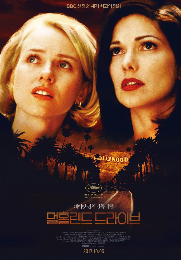 영화 멀홀랜드 드라이브 포스터