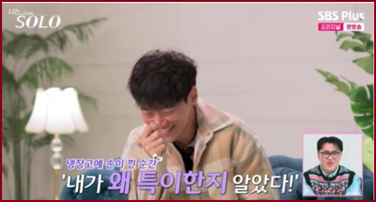 나는 솔로 30기 영철 오열 사건 상철 위로 거절 이유와 슈퍼데이트권 미션 중 발생한 돌발 행동 자아 성찰 눈물 분석