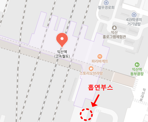 익산역 흡연실