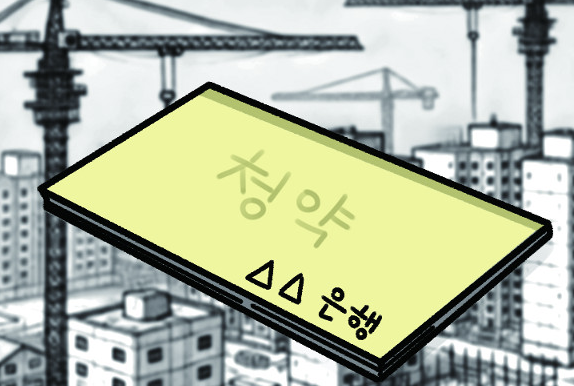 주택시장-안정화-방안