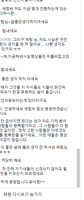 표예림-유튜브-실시간-채팅-다시보기