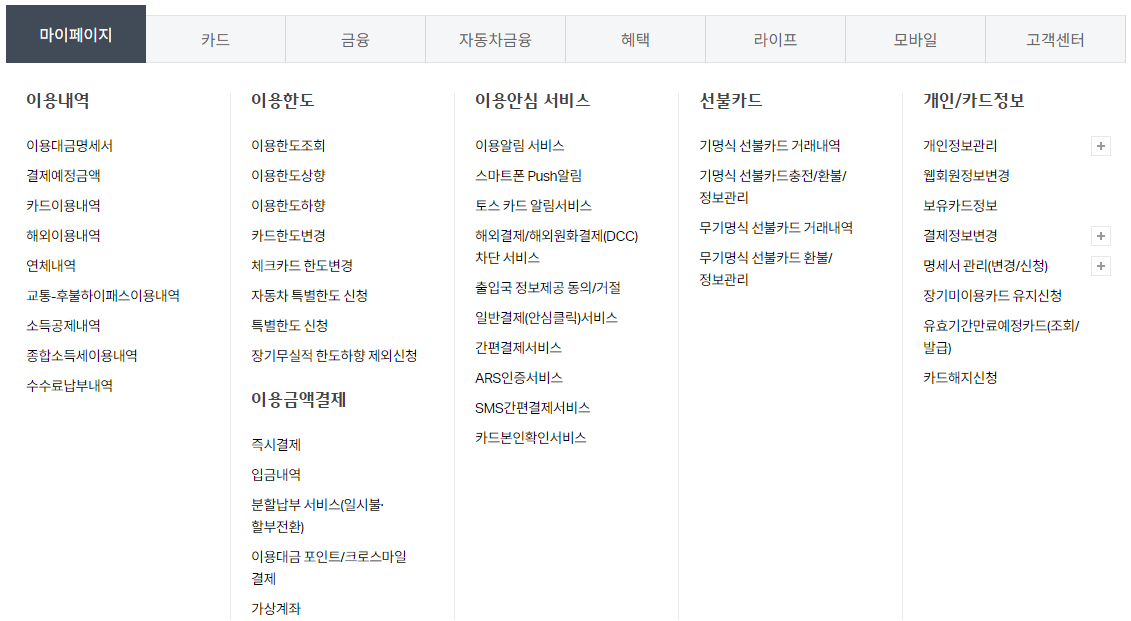 하나카드 홈페이지 바로가기 4
