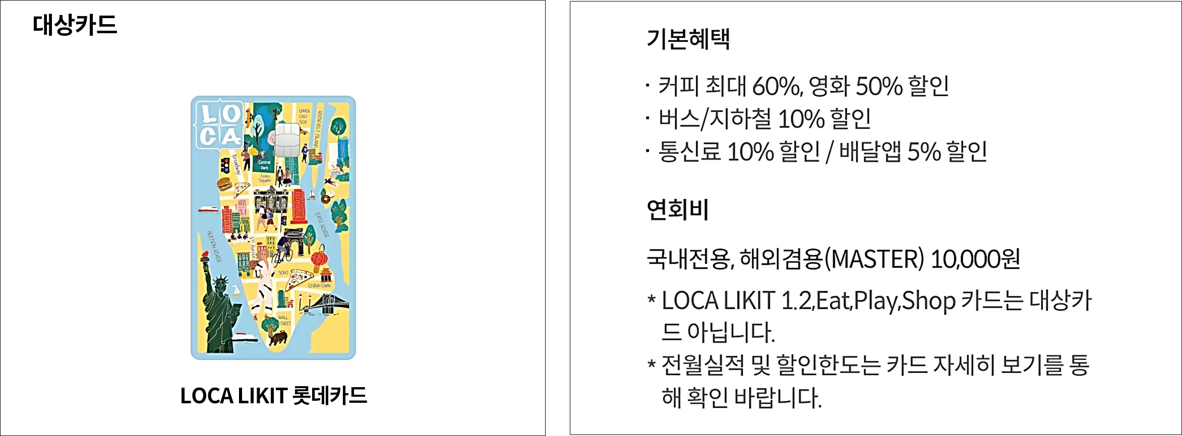 롯데카드