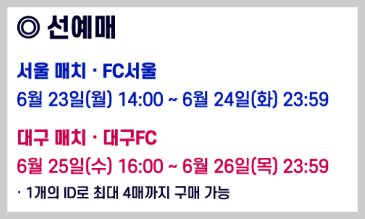 fc바르셀로나 축구경기