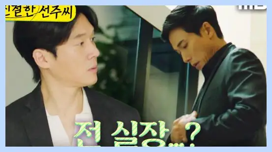 친절한 선주씨 재방송 시간 다시보기 ott