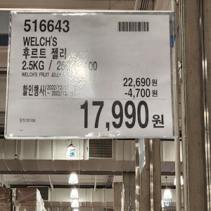 코스트코 광명점 할인