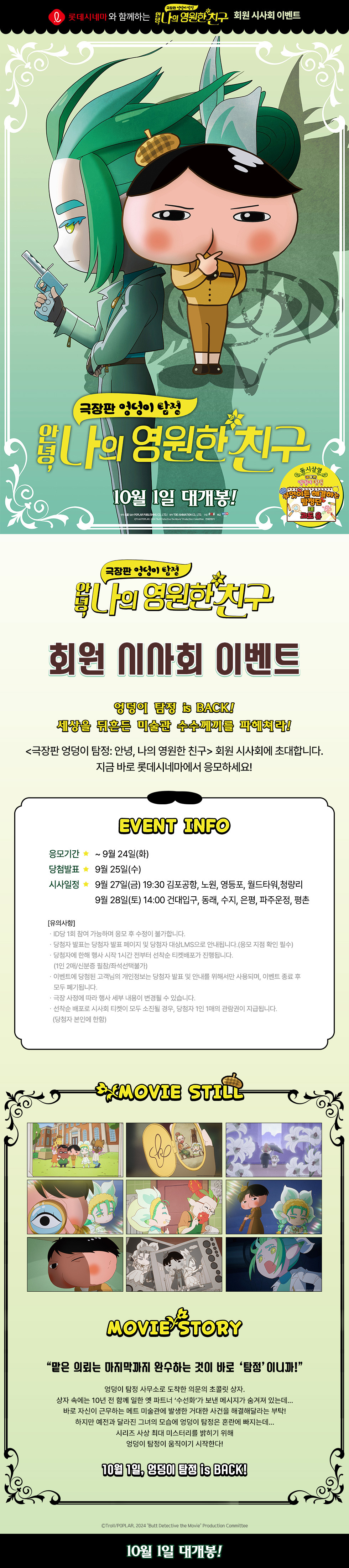 이벤트 상세 정보