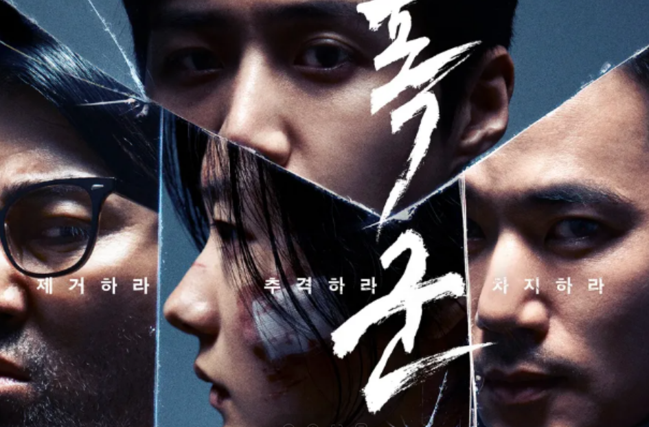 폭군 드라마 이미지