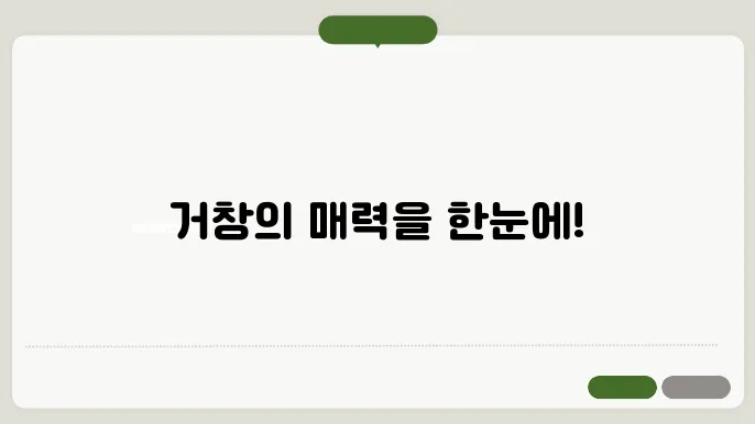 거창군청 웹사이트 https://www.geochang.go.kr