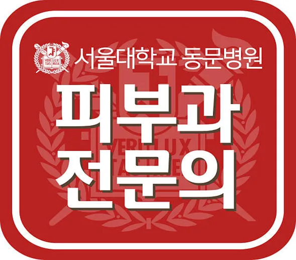 리더스피부과의원 건대점