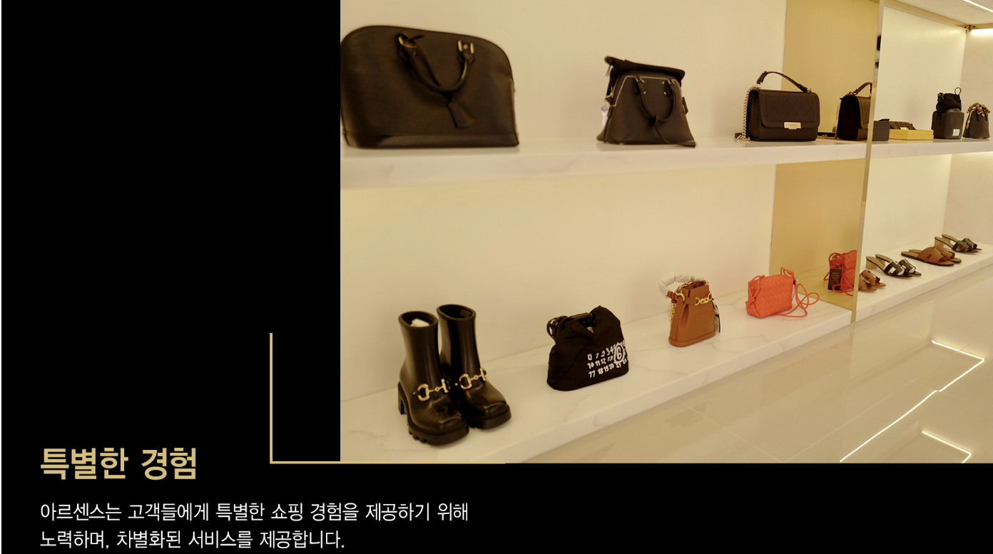 아르센스