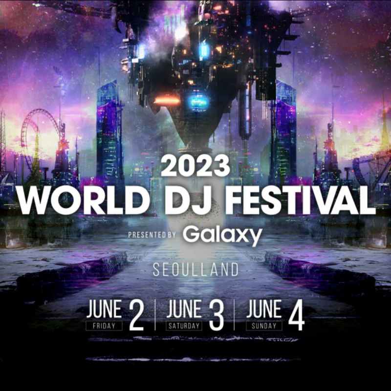 2023 월드 디제이 페스티벌 과천 출연진