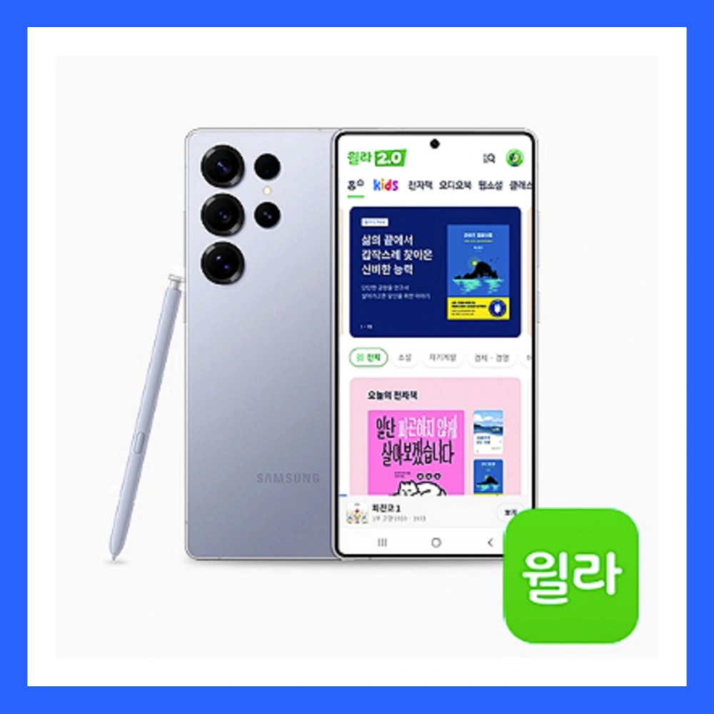 갤럭시-s25-자급제-사전예약-플러스-울트라