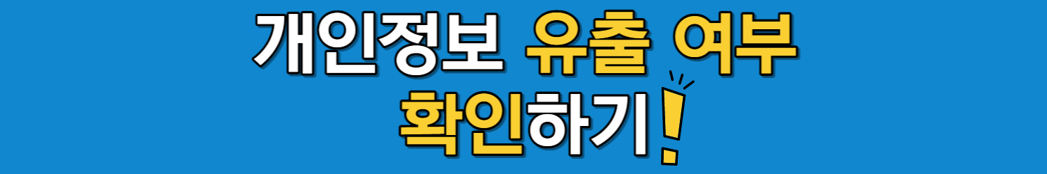 LG유플러스 유심 무료 교체