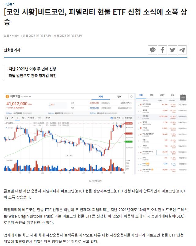 피델리티-투자