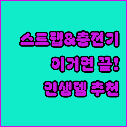 갤럭시 애플워치 스트랩 및 3in1 ..