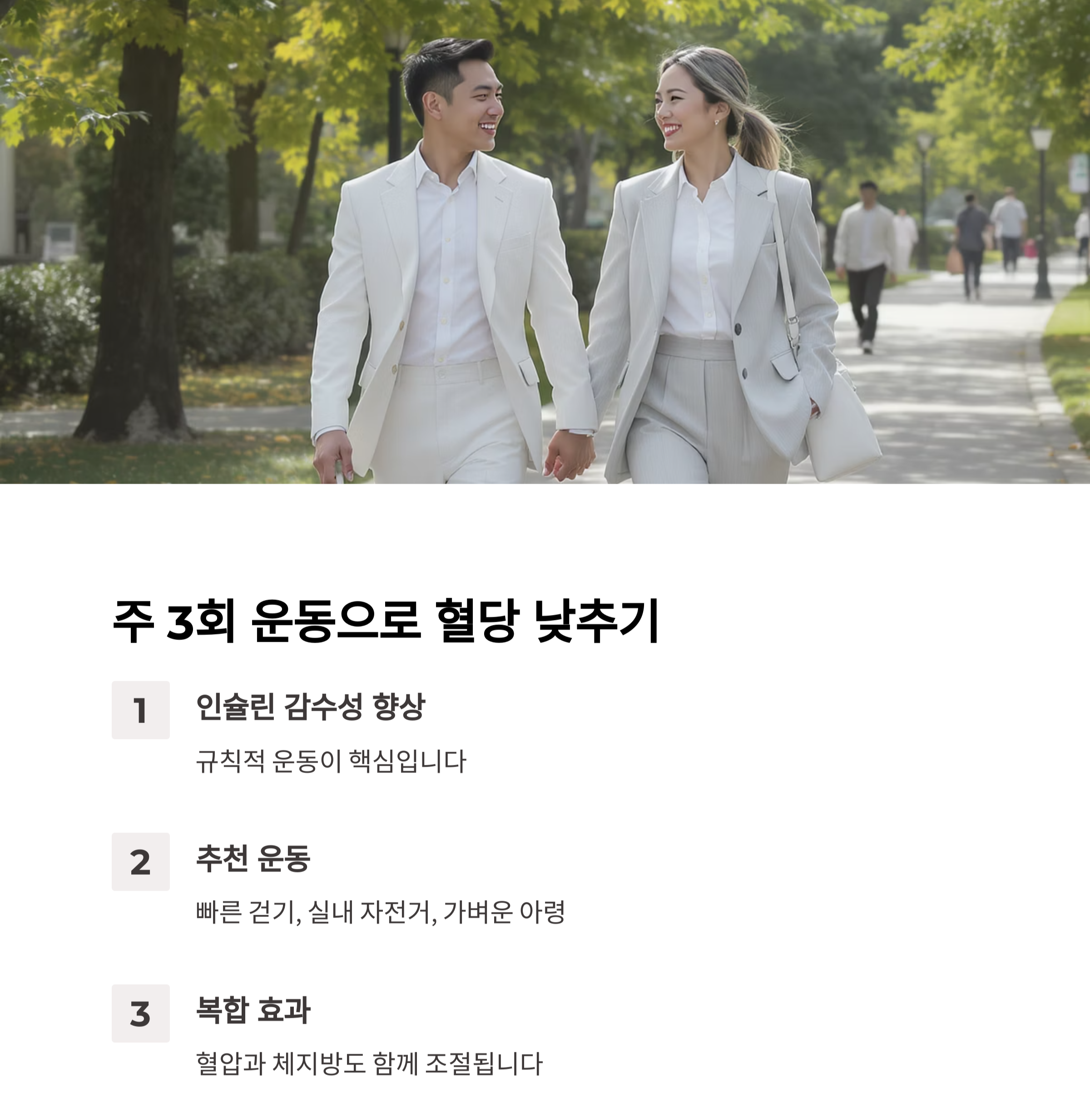 50대 이후 당뇨병 피하려면 꼭 지켜야 할 생활 수칙