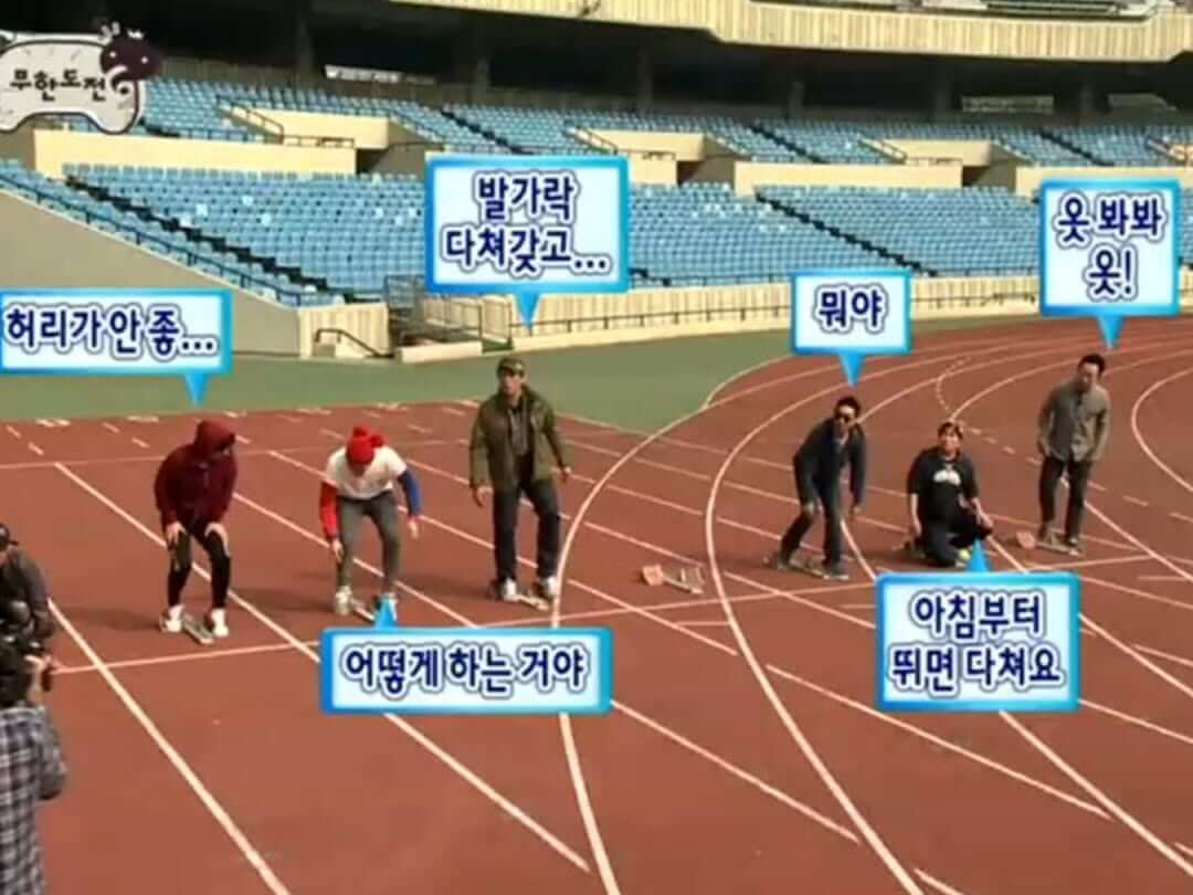 무한도전 20주년 마라톤 런 위드 쿠팡플레이