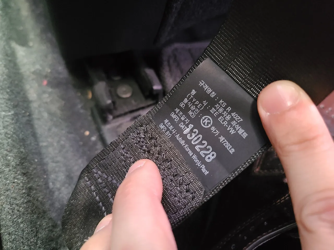 안전벨트 교환 흔적